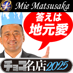 三重人妻・熟女デリヘルJJ