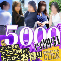 三重人妻・熟女デリヘルJJ