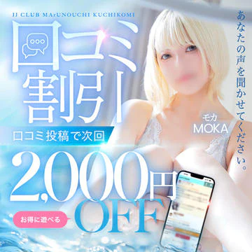 JJクラブ丸の内 10