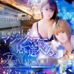 JJクラブ丸の内