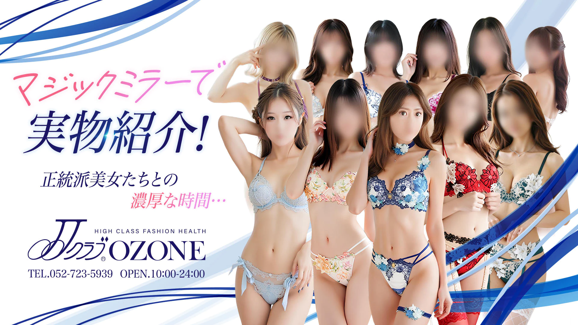 JJクラブ大曽根 2