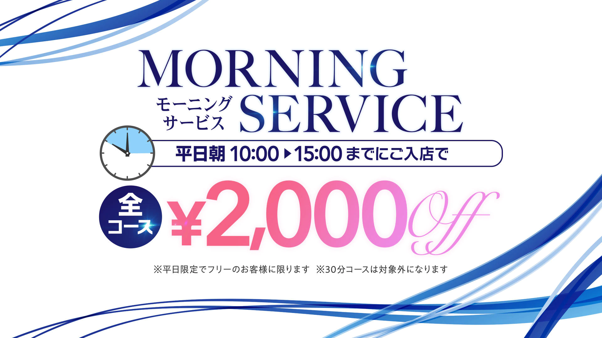 JJクラブ大曽根 3