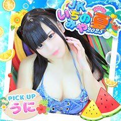 JKサークル一宮店