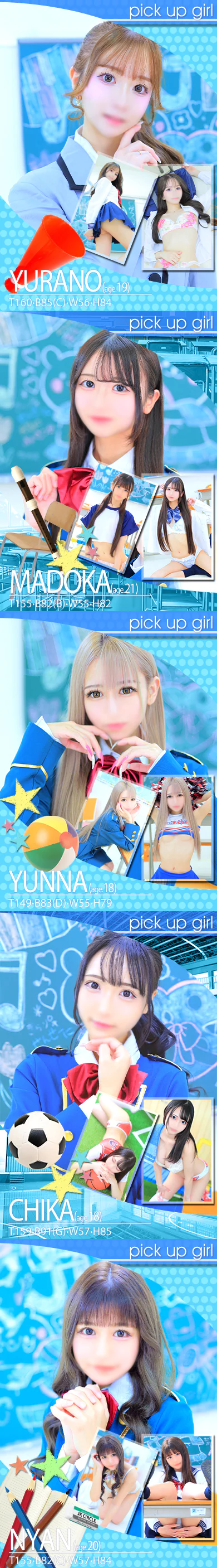 JKサークル 3