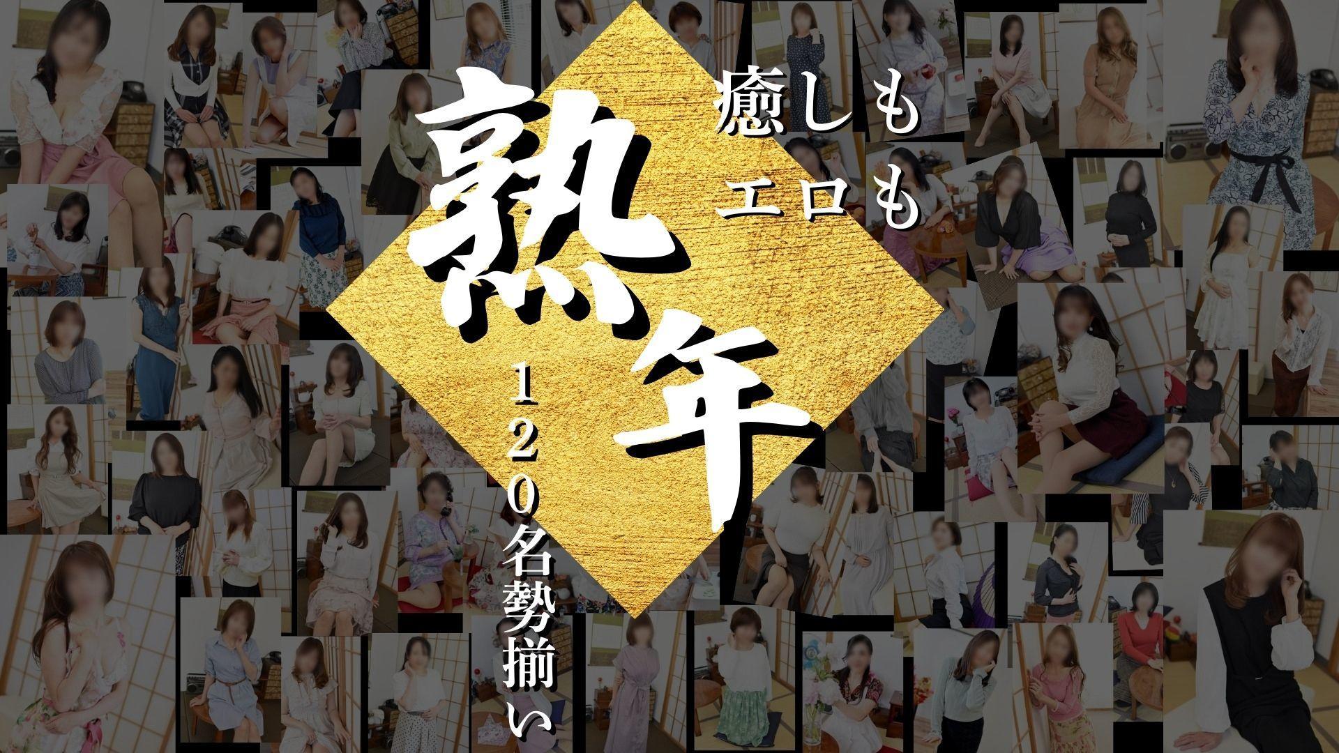 熟年カップル名古屋 ~生電話からの営み~ 2