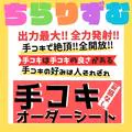ちらりずむ 5