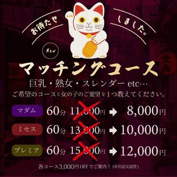 人妻本舗愛のしずく名古屋店 8