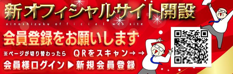 人妻本舗愛のしずく名古屋店 4