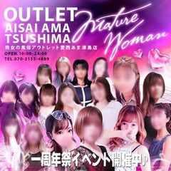熟女の風俗アウトレット愛西あま津島店