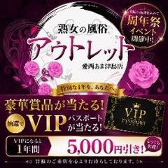 熟女の風俗アウトレット愛西あま津島店