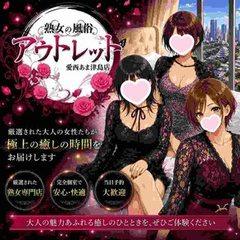 熟女の風俗アウトレット愛西あま津島店
