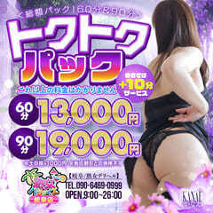 熟女パラダイス岐阜店（カサブランカグループ）