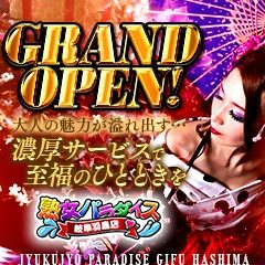 熟女パラダイス岐阜羽島店（カサブランカグループ）