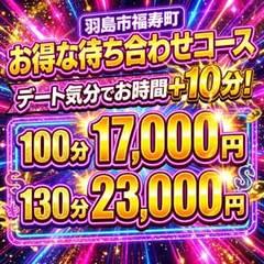 熟女パラダイス岐阜羽島店(カサブランカグループ)