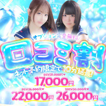 カノジョ感 逆セーラー服しか勝たん 錦店 8