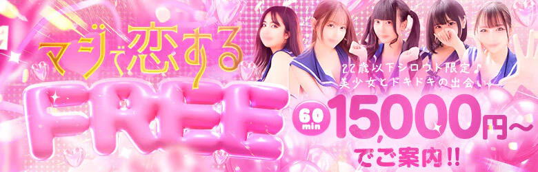 カノジョ感 逆セーラー服しか勝たん 錦店 5