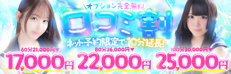 カノジョ感 逆セーラー服しか勝たん 錦店 4