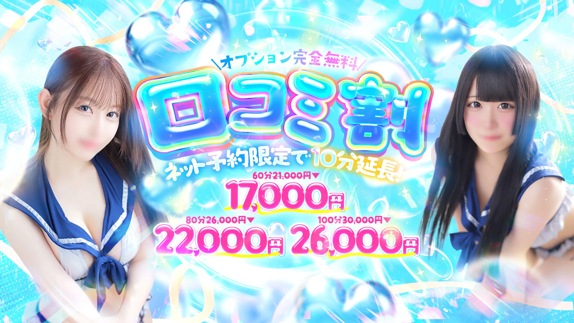 カノジョ感 逆セーラー服しか勝たん 錦店 2