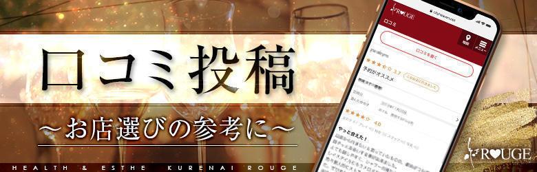 紅 ROUGE 7