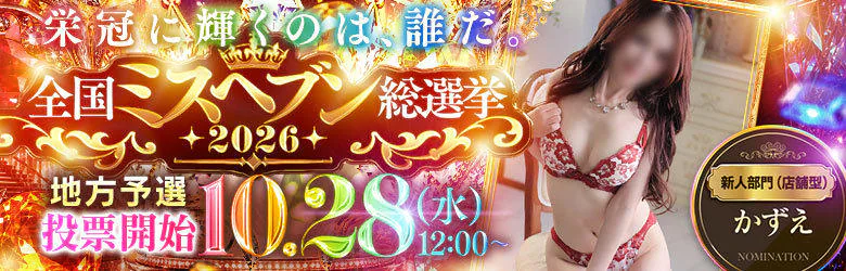 紅 ROUGE 8