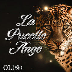 OL株式会社 La Pucelle Ange
