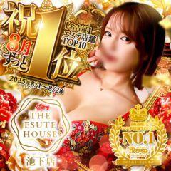 THE ESUTE HOUSE 池下