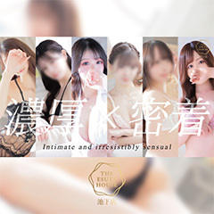 THE ESUTE HOUSE 池下