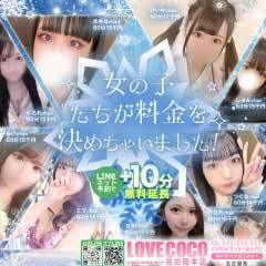 ラブココ名古屋本店