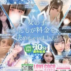 ラブココ名古屋本店