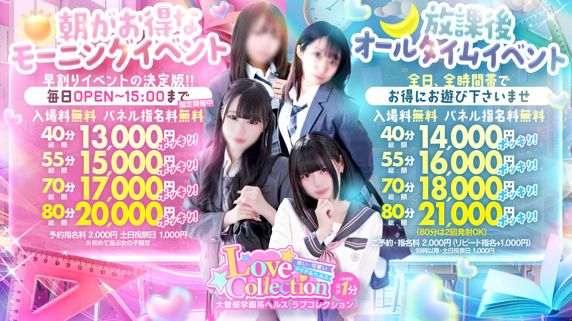 ラブコレクション 4