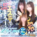 千種・今池・池下　エステ・アロマ　ラルム