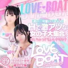 ラブボート新栄