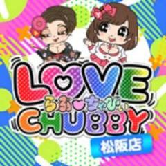 LOVE CHUBBY　松阪店
