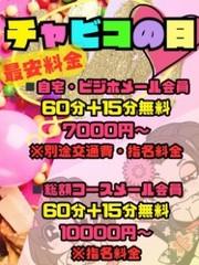 LOVE CHUBBY　松阪店