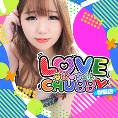 LOVE CHUBBY　松阪店