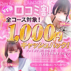 ラブココ一宮店