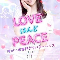 LOVEはんどPEACE