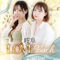 岐阜Loveタッチ