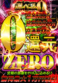 名古屋デリヘル熟女・人妻マダム宮殿 8