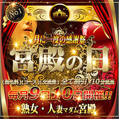 名古屋デリヘル熟女・人妻マダム宮殿