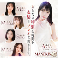 マネキン