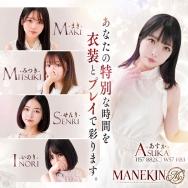 マネキン