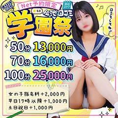 めちゃすく！！今池校