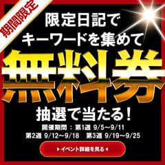 めちゃすく！！今池校
