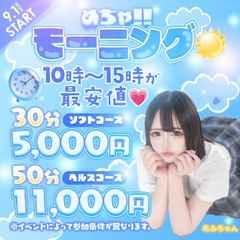 めちゃすく！！今池校