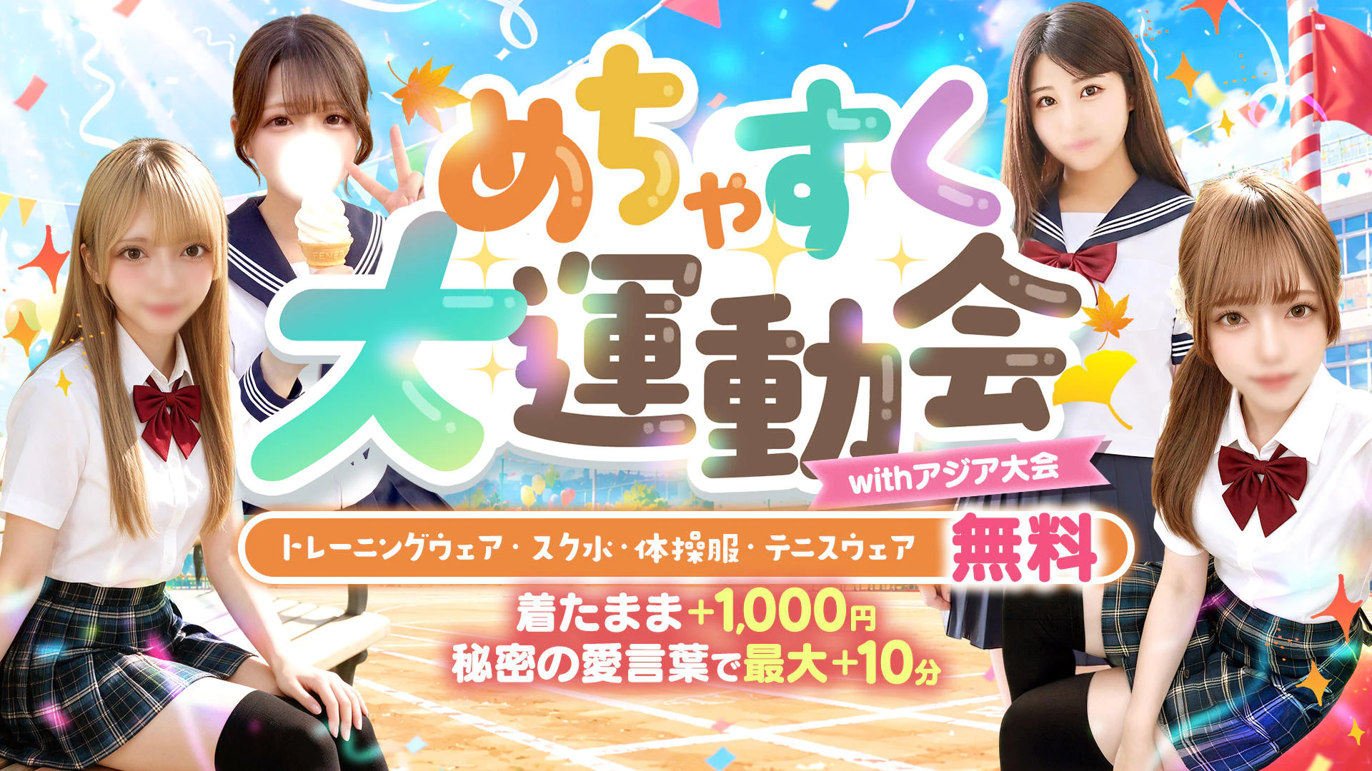 めちゃすく!!今池校 2