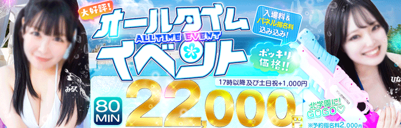 めちゃすく！北学園 8