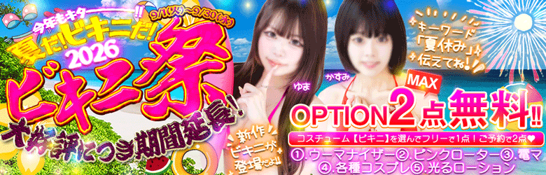 めちゃすく！北学園 5