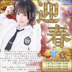 めちゃすく！北学園