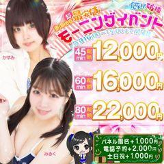 めちゃすく!北学園